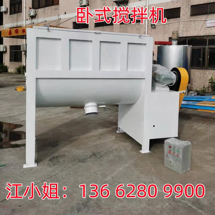 江西吉安1000L化工粉剂卧式搅拌机 安徽2吨加热不锈钢卧式炒料机