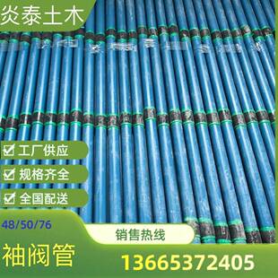 蓝色袖阀管4m一根 pvc袖阀管 48.50.76深孔分层注浆管带孔