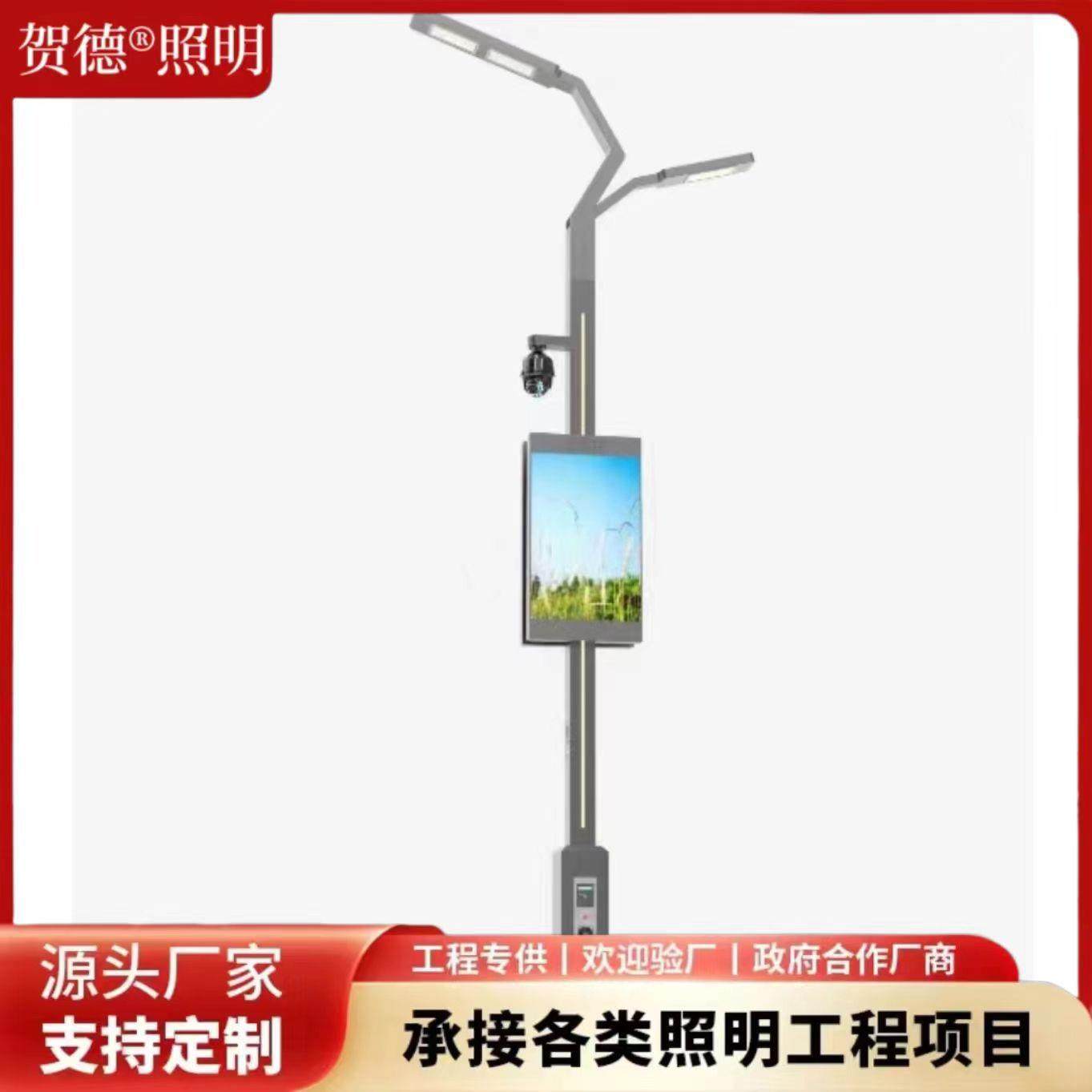 一体化智慧路灯城市多功能智慧灯杆监控照明气象监测智能充电桩,家装灯饰光源,道路灯具/智慧路灯/智慧灯杆,淘宝优惠券,粉丝福利购,淘宝优惠卷