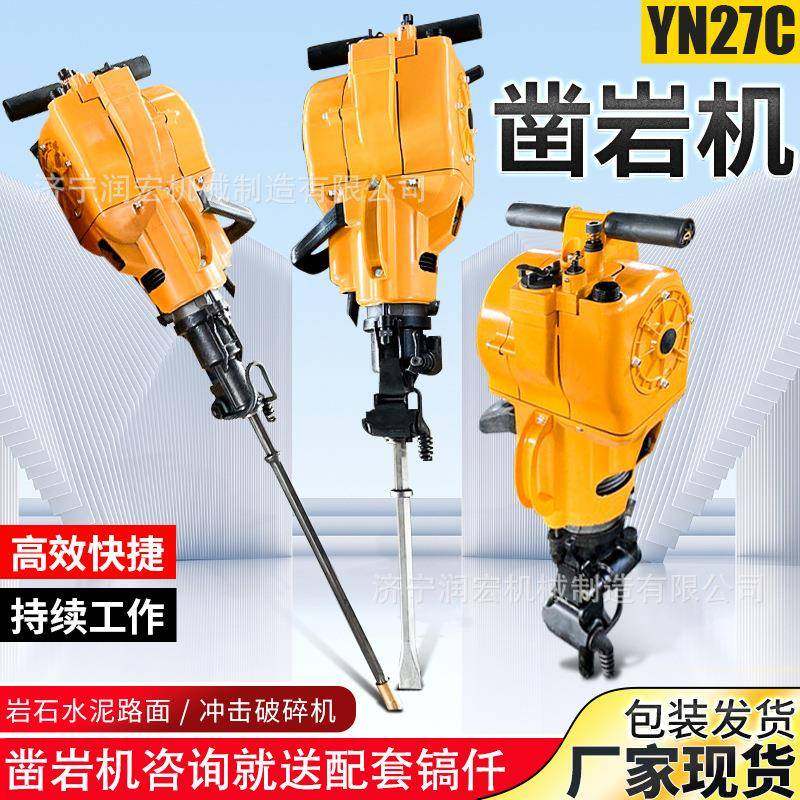 yn27c内燃式凿岩机便携钻孔破碎振动旋转打孔钻机单人汽油凿岩机,五金/工具,压路机,淘宝优惠券,粉丝福利购,淘宝优惠卷