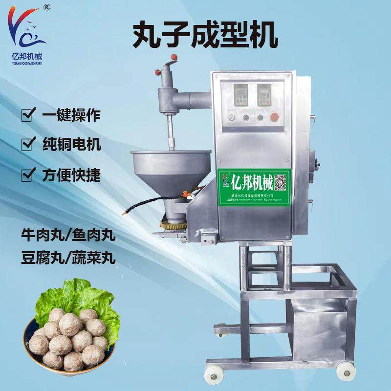 厂家现货供应肉丸成型机 全自动肉丸机 制作实心鱼丸虾丸设备,清洗/食品/商业设备,肉制品加工设备,淘宝优惠券,粉丝福利购,淘宝优惠卷