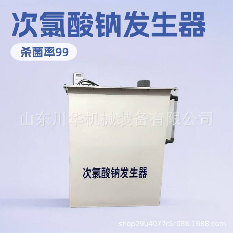 电解盐次氯酸钠发生器自来水消毒管式电极板设备厂家价优惠水处理