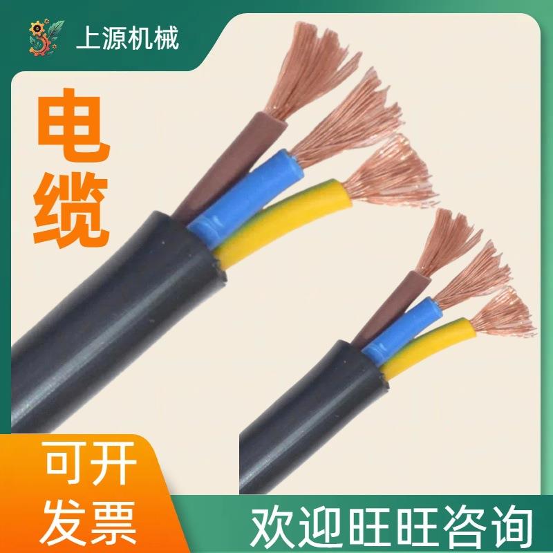 国标铜芯电力电缆3 4 5芯1.5-300 平方电缆线工程用电缆 矿用电缆