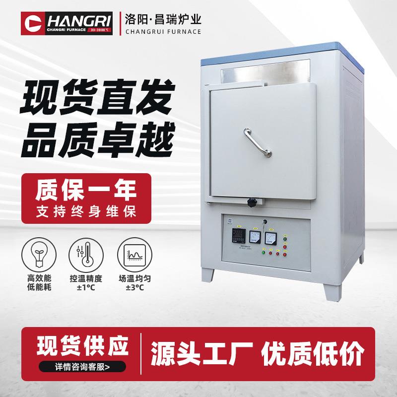 厂家供应高温真空箱式气氛炉工业热处理真空马弗炉实验室烧结电炉