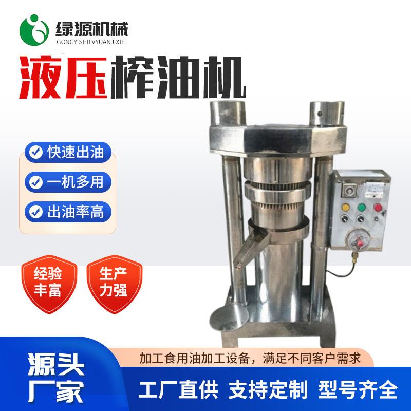 小型核桃压油机 商用全自动芝麻香油机 全套油坊立式液压榨油机