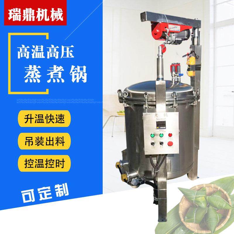 高温高压煮粽子锅 自动提升玉米蒸煮锅 牛肉酱骨头真空蒸煮设备
