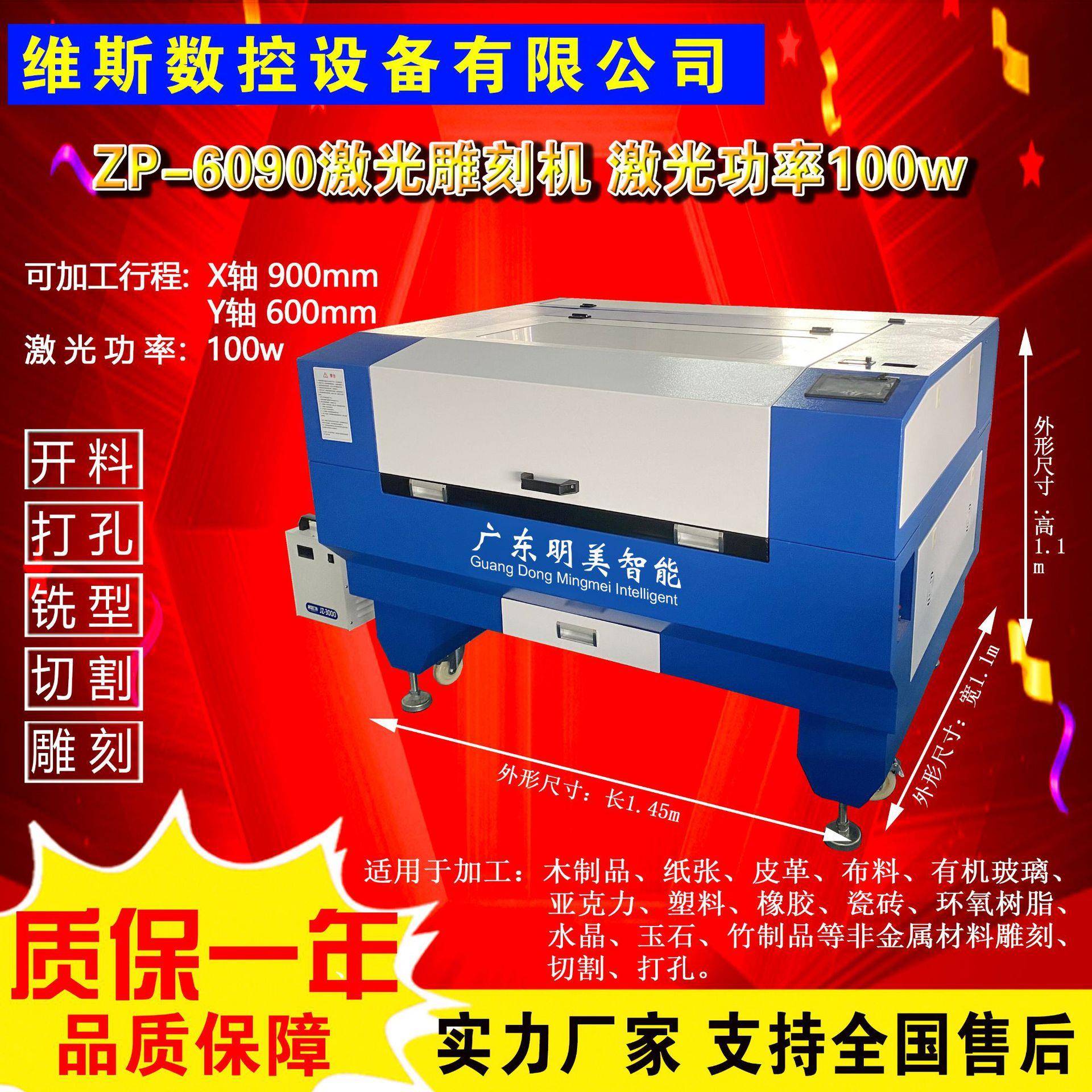 6090激光切割机 雕刻皮革纸布料切割机 亚克力木板激光切割雕刻机