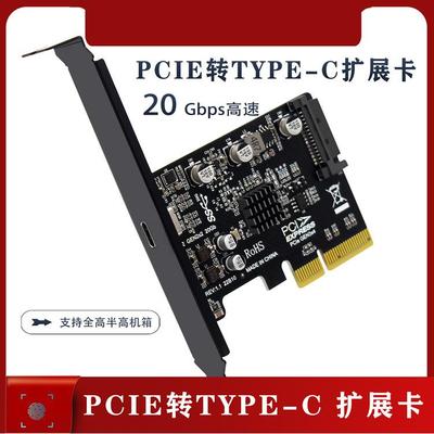 USB3.2Gen2×2 20Gbps免驱扩展转接卡ASM3242 台式机PCIe转TypeC