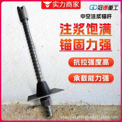 矿用中空注浆锚杆隧道边坡支护螺纹钢螺母锚垫板地基加固自进式锚