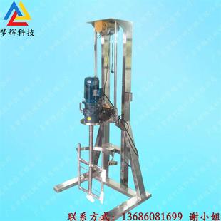 中高粘度液体搅拌机 全不锈钢电动分散机 化工洗涤液混合搅拌设备