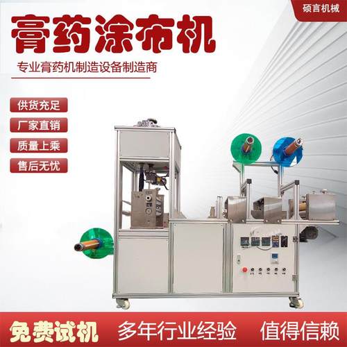 打孔弹力布颈椎贴滩涂复合机 全自动膏药涂布机 形状可任意裁剪