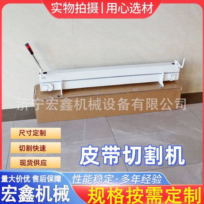 矿用手动皮带割皮机QGJ1400mm输送带橡胶带裁切器胶带切割机