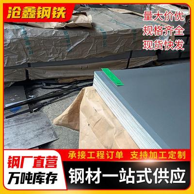 佛山冷轧板酸洗板冲压制作铁皮冷轧板卷spcc冷轧钢卷材