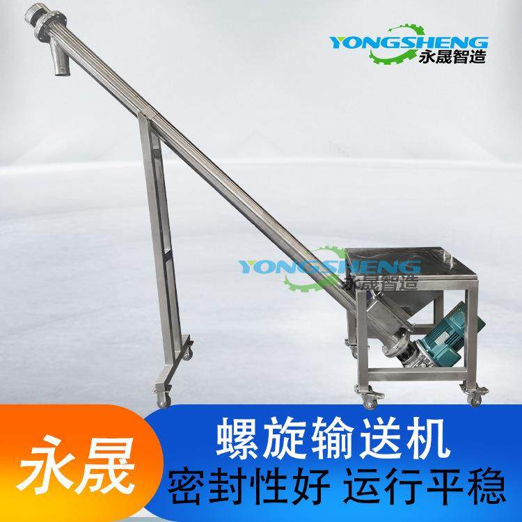 永晟304不锈钢粉料绞龙输送设备无尘环保密闭式螺旋输送机厂家,搬运/仓储/物流设备,加料机,淘宝优惠券,粉丝福利购,淘宝优惠卷