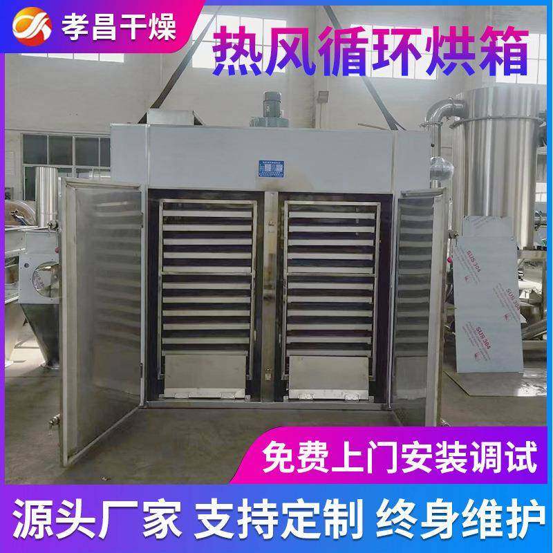 辣椒红枣热风循环烘箱双开门工业烤箱化工农副产品干燥机厂家生产,机械设备,空气净化设备,淘宝优惠券,粉丝福利购,淘宝优惠卷