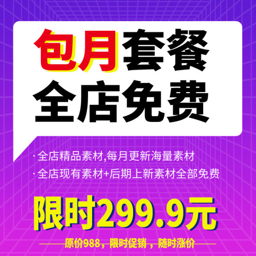 【包月套餐】工程招投标书文件模板技术标word精品范本持续更新
