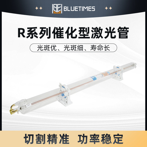 永利CO2激光管二氧化碳激光器