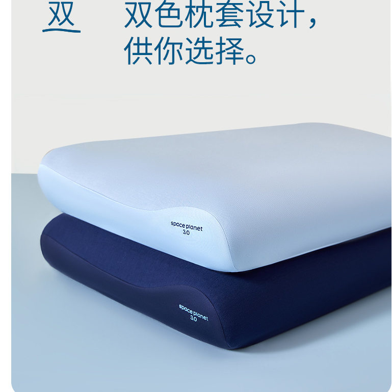 亚朵星球深睡Pro3.0记忆棉枕套图片