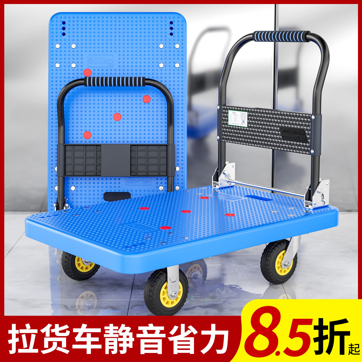 米想小推车折叠拉车家用可携式轻便拉货手推车搬运平板手拉静音板