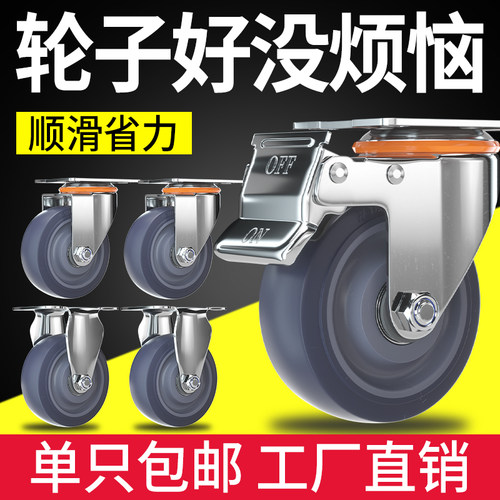 米想3寸万向轮重型5寸橡胶平板手推车轮子定向转向轮子拖车脚轮4