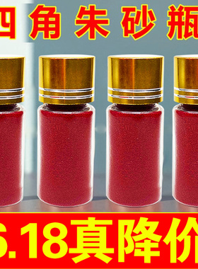 真品四角朱砂瓶卫生间四角摆件