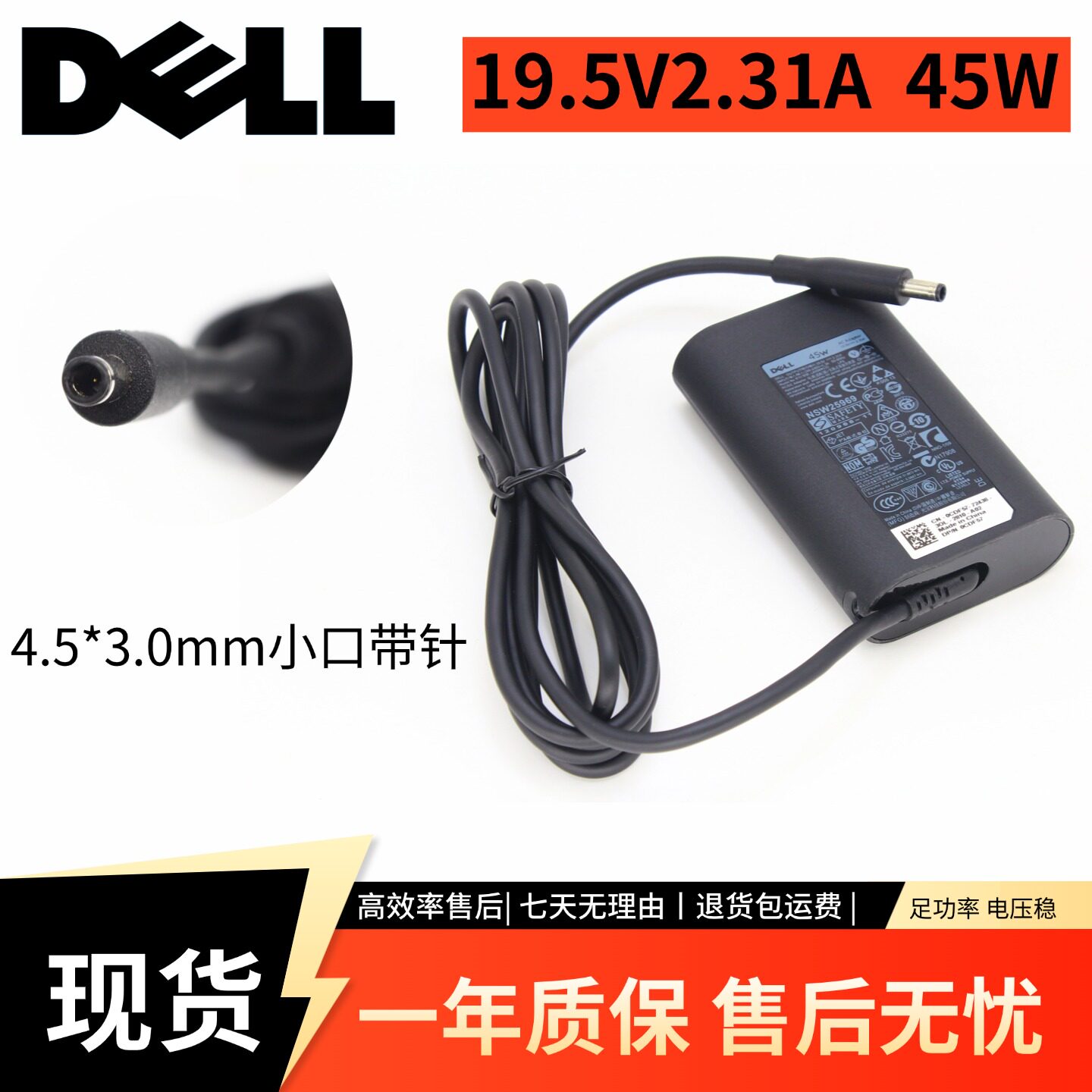 原装DELL戴尔3501 3401 成就3400 45W电源适配器19.5V2.31A充电器