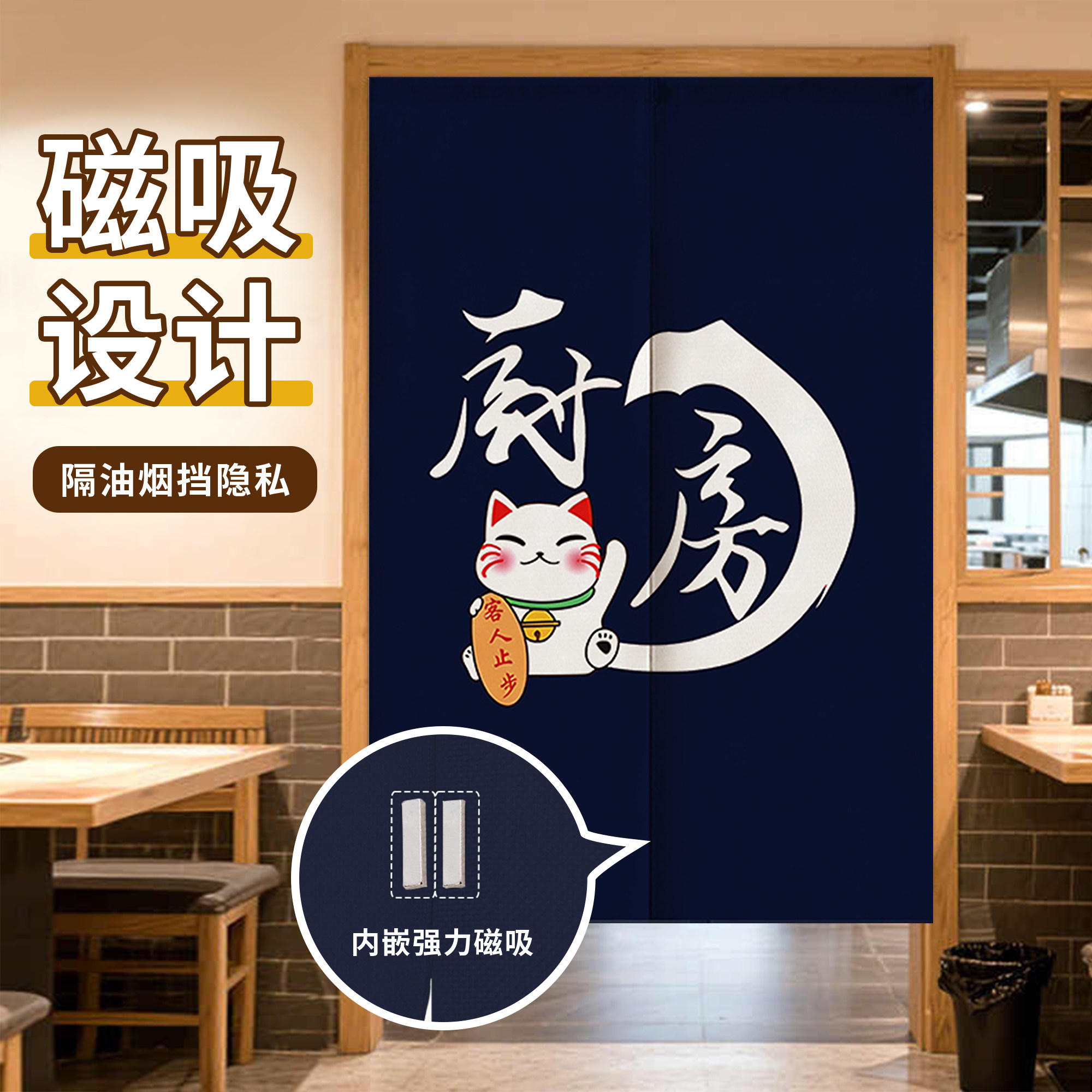 商用防水油磁吸厨房门帘遮挡帘图片
