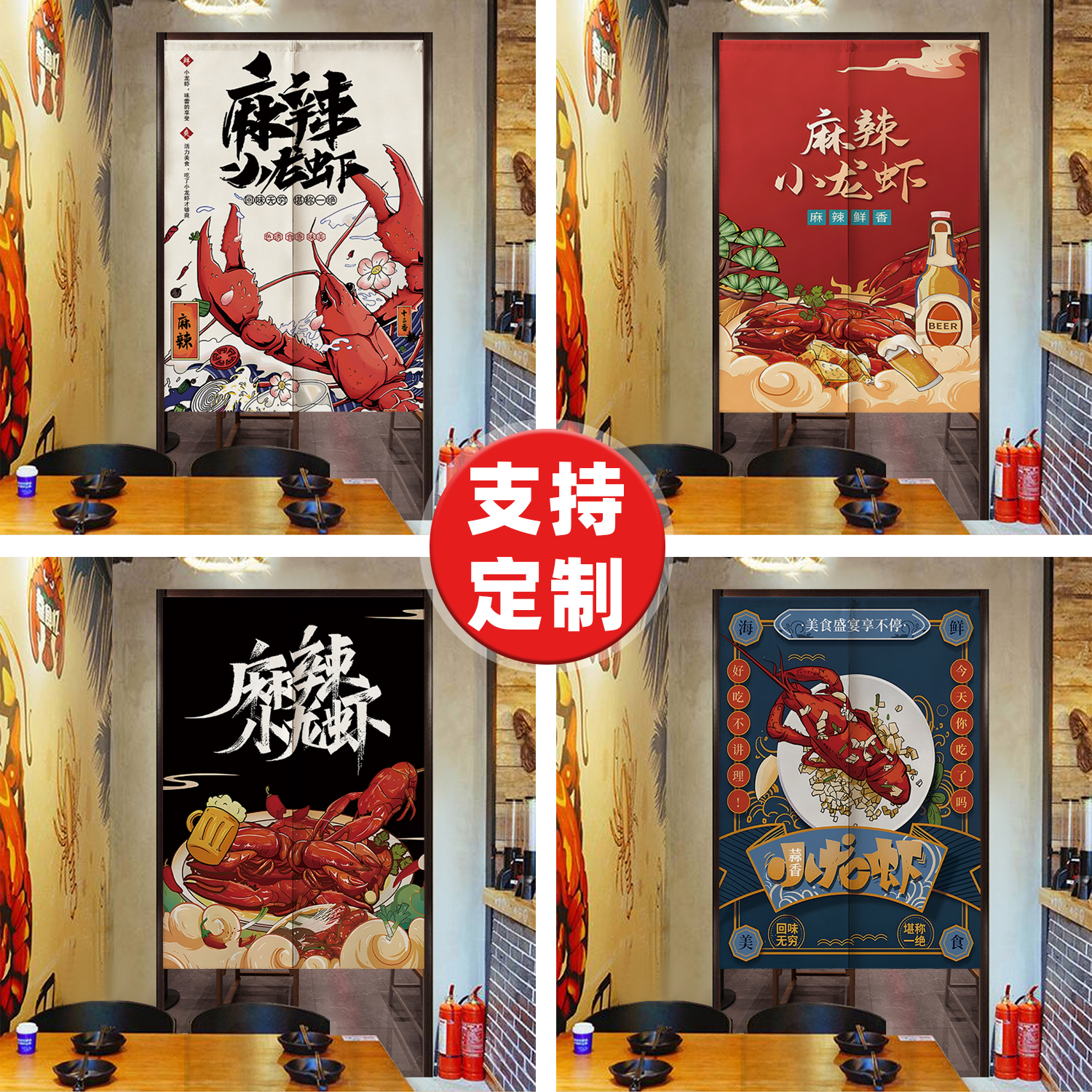 小龙虾门帘店铺商用定制厨房隔断帘餐厅饭店后厨遮挡帘子夜宵烧烤