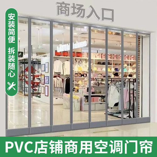 加厚隔热挡风磁吸空调门帘店铺商用防风隔断帘PVC透明塑料软门帘