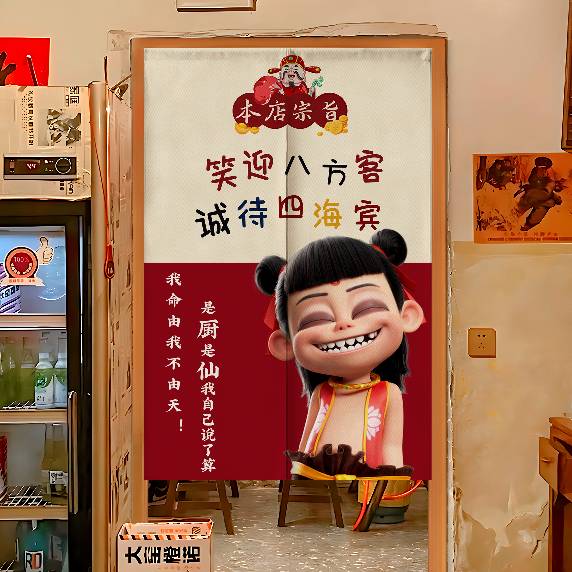 哪吒厨房门帘隔断帘饭店防油烟遮挡帘卫生间店铺商用餐饮店半帘子