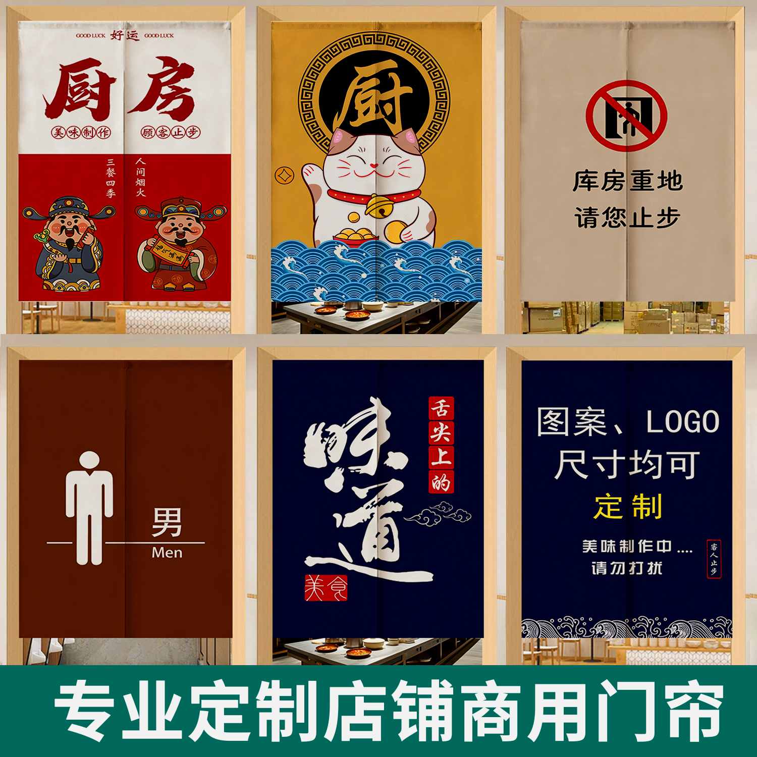 定制店铺商用厨房门帘隔断帘