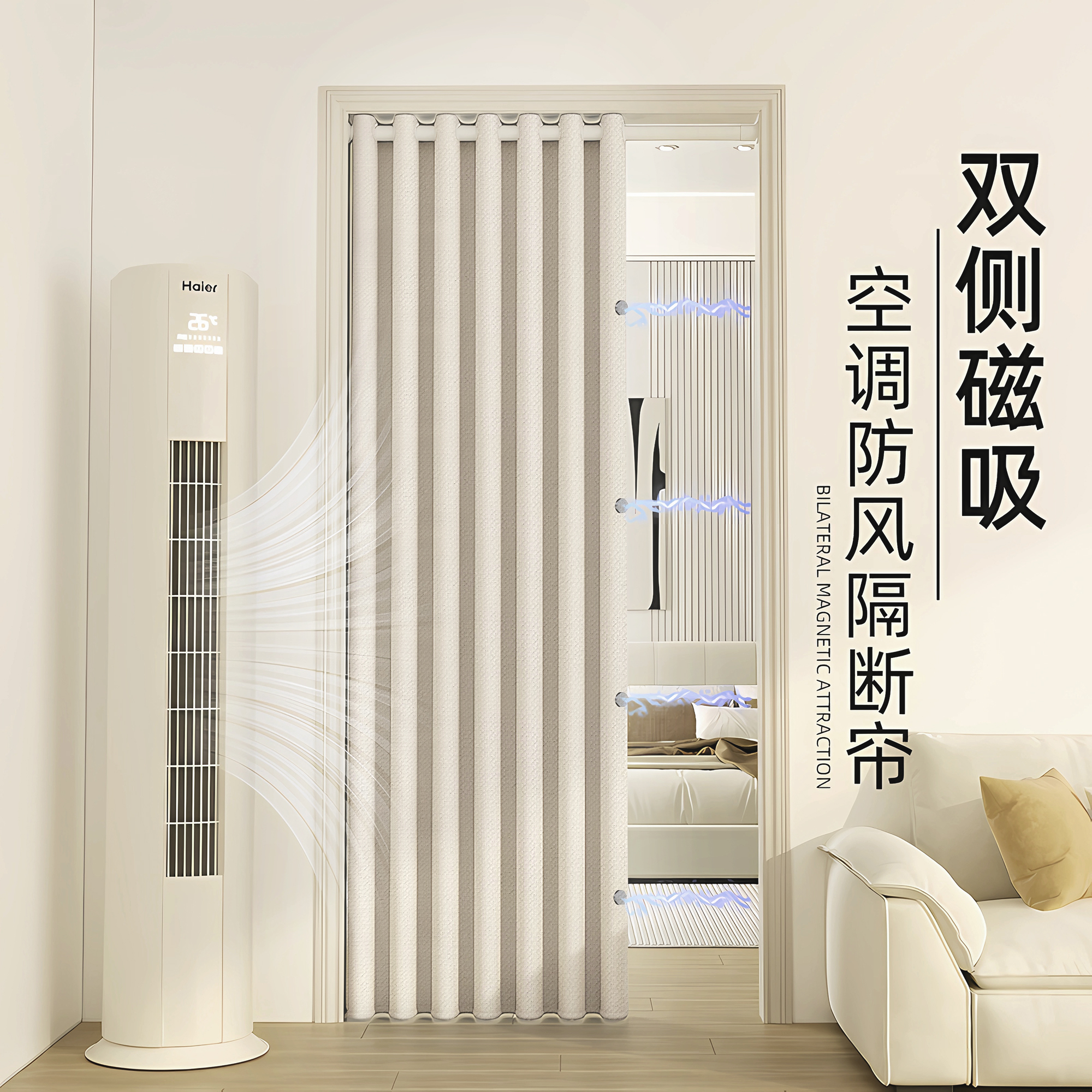 空调门帘保暖防风家用免打孔隔断