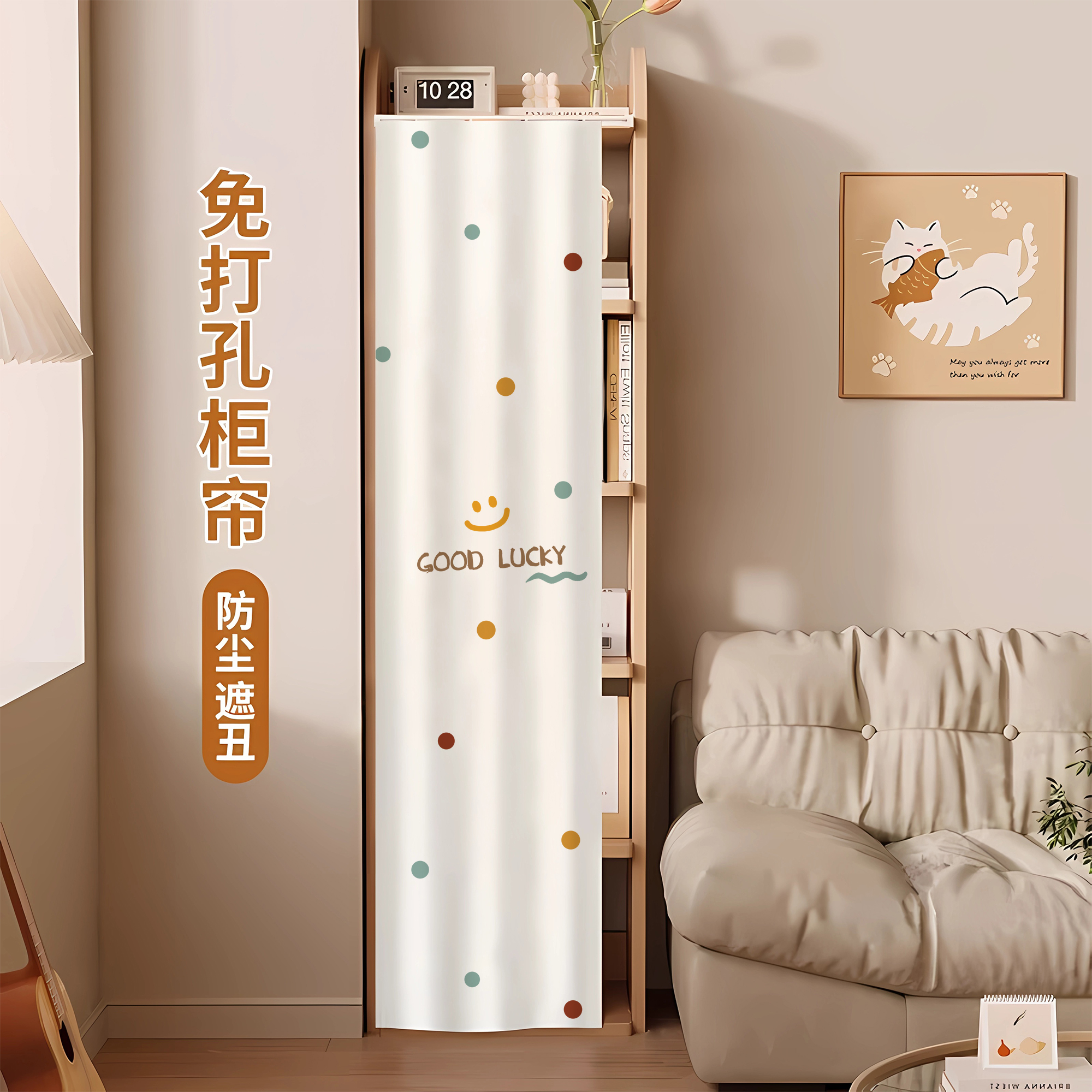 窄柜遮挡帘无门柜子橱柜门帘滑轨拉帘简易书柜遮丑杂物防尘布帘子
