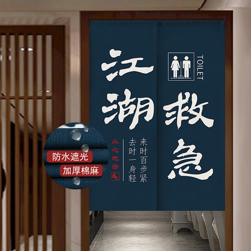 门帘商用男女厕所隔断帘定制