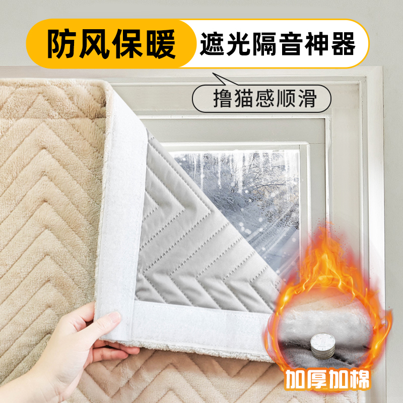 法兰绒保暖防风加厚窗帘