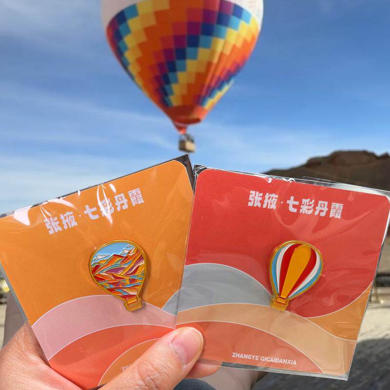 七彩丹霞徽章旅游纪念品景区同款