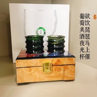 夜光杯套装祁连墨玉2件套竹节杯礼盒手提袋馈赠佳品爆款酒杯茶杯