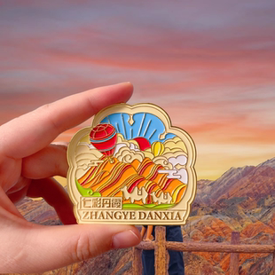 七彩丹霞冰箱贴景区同款金属烤漆旅游纪念品文创磁性贴甘肃张掖