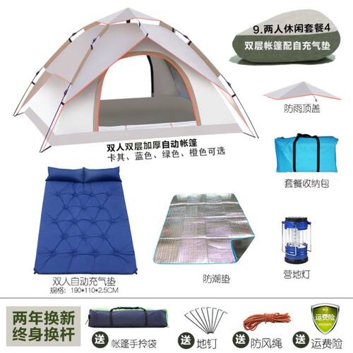 帐篷户外3-4人全自动野营露营2单人野营野外加厚防雨速开帐篷折i.