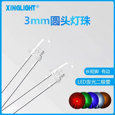 F3MM白发普绿长脚发光二极管