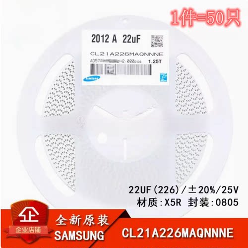080525V22UF±20%X5R贴片电容