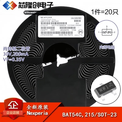BAT54C,215贴片肖特基二极管