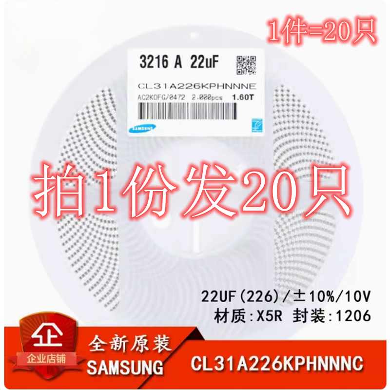 120610V22UFX5R贴片电容