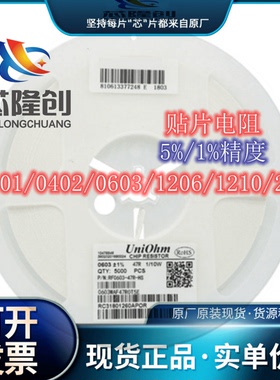 厚声贴片电阻 0603WAF2003T5E R0603 200KΩ 100mW±1%（100只）