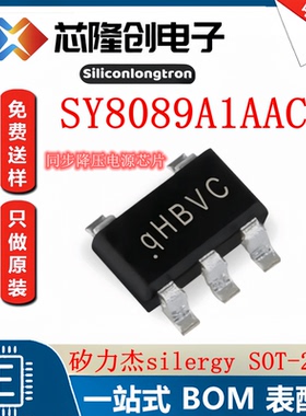 DC-DC电源芯片 SY8089A1AAC 矽力杰 SOT-23-5 同步降压 (10只装)