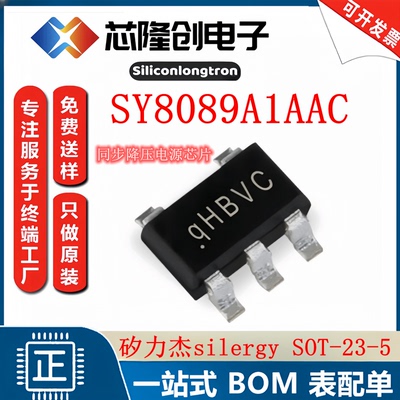 降压电源芯片SY8089A1AAC矽力杰