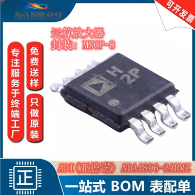 ADA4896-2ARMZ运算放大器芯片