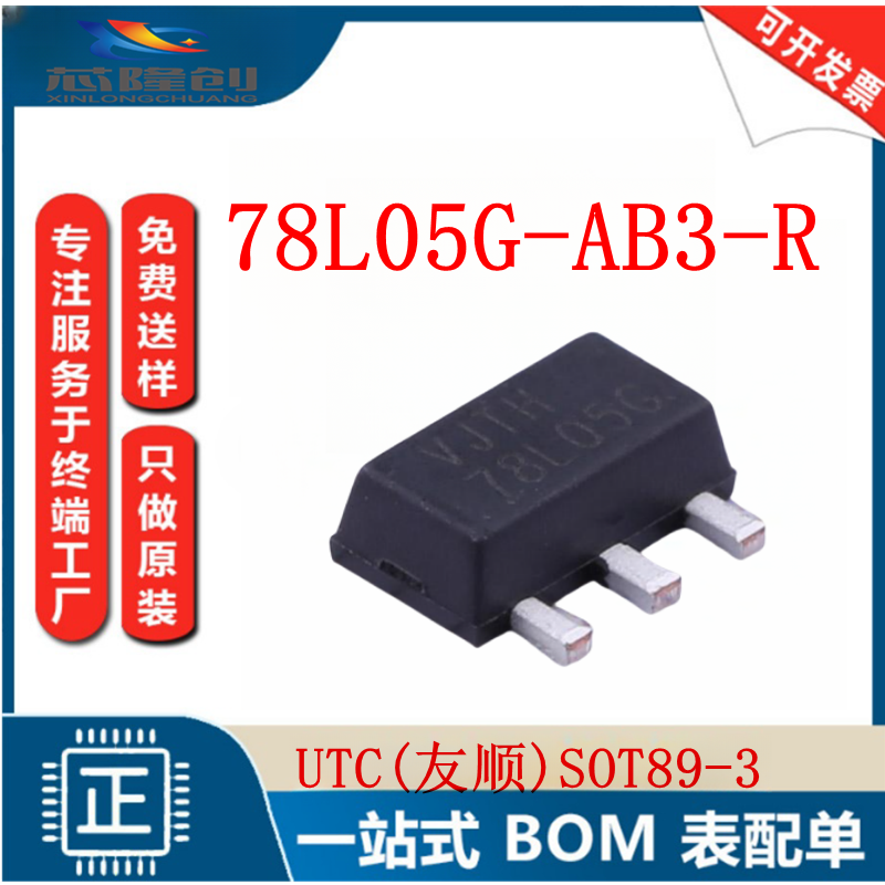 78L05G-AB3-RUTC(友顺)