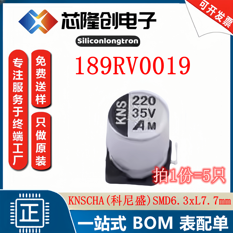 科尼盛189RV0019220uF35V电容