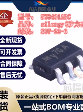 原装正品 SY8401ABC 丝印My SOT-23-6 异步降压DC-DC稳压器芯片